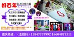 礼仪公司展板