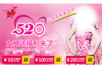 520女神送福利