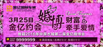 婚后会广告招牌