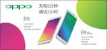 OPPO 手机灯箱画面