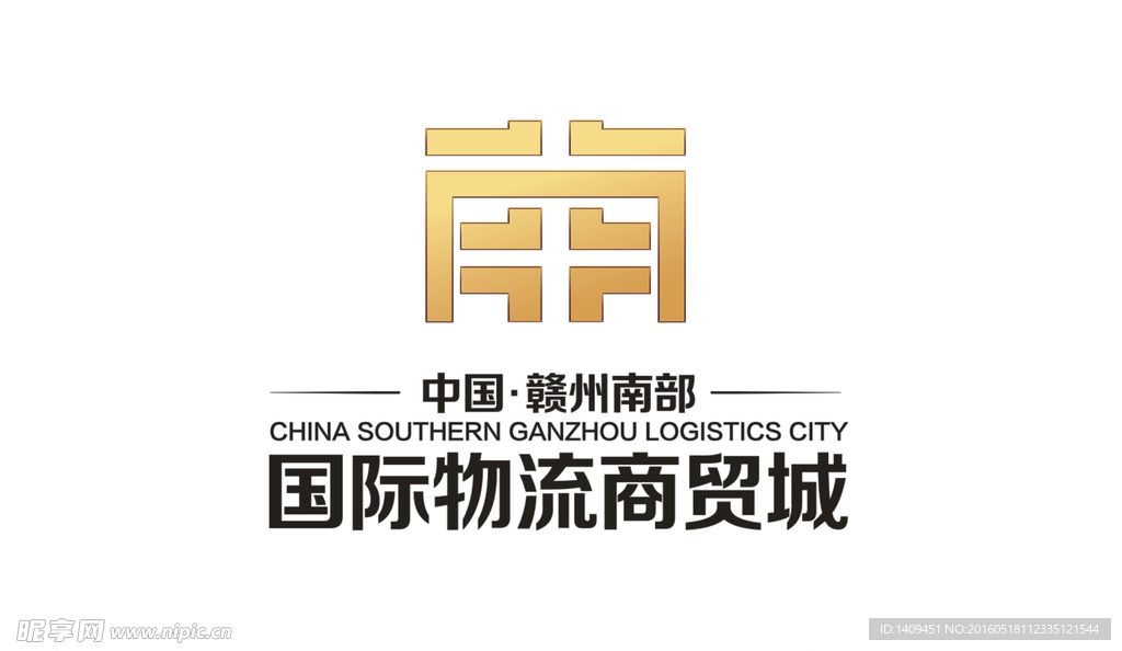 国际物流商贸城LOGO