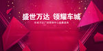 万达海报