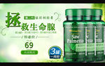 保健品首页装修