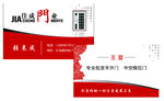 门业名片