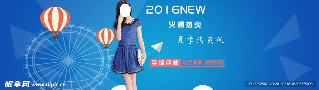 夏季新品