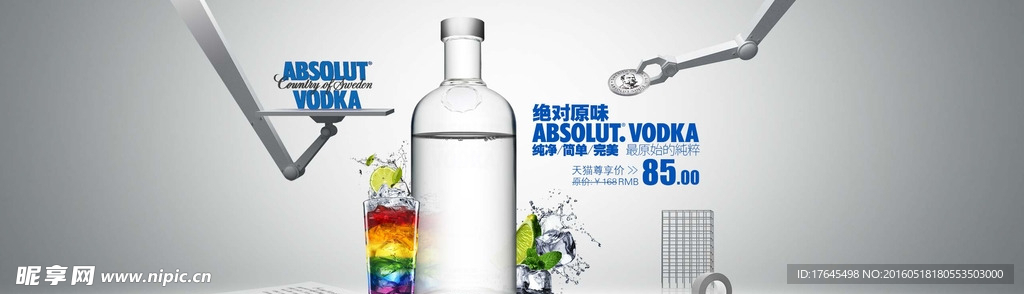 淘宝果汁广告