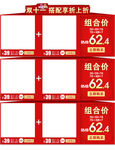 淘宝套餐橱窗