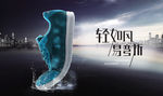 淘宝运动鞋广告