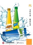 淘宝饮料水海报