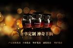 丰胸产品广告