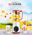 三合一料理神器