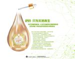 舒的精油香皂