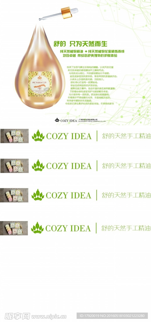 舒的精油香皂