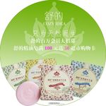 舒的精油香皂