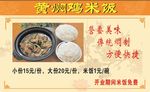 鸡米饭名片