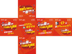 中国电信 天翼 4G 春节活动