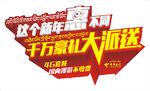 中国电信 天翼 4G 春节活动