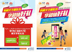 中国电信 天翼 藏文手机