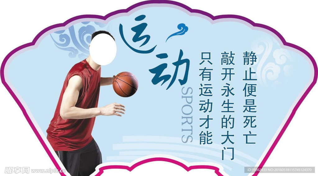 扇形异型牌