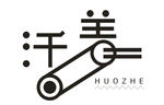 活着 字体设计