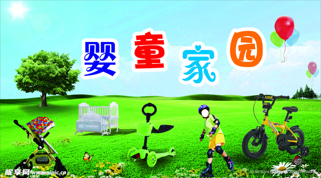 童车