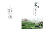 茶画册