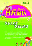 六一儿童节