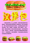 汉堡包