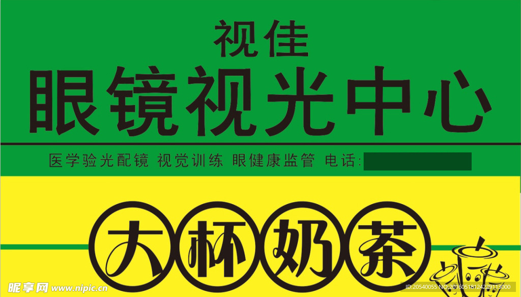 招牌