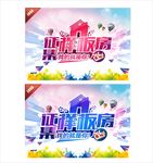 样板房征集