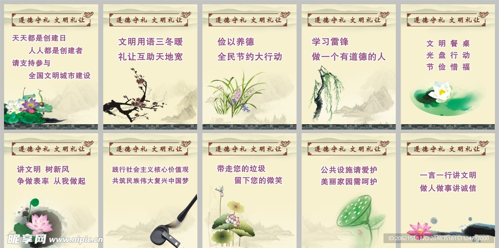 学校宣传标语