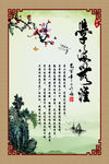 校园文化