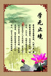 校园文化