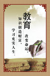 校园文化