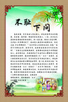 校园文化