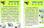 扬尘管控