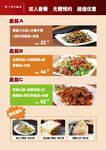 套餐餐单