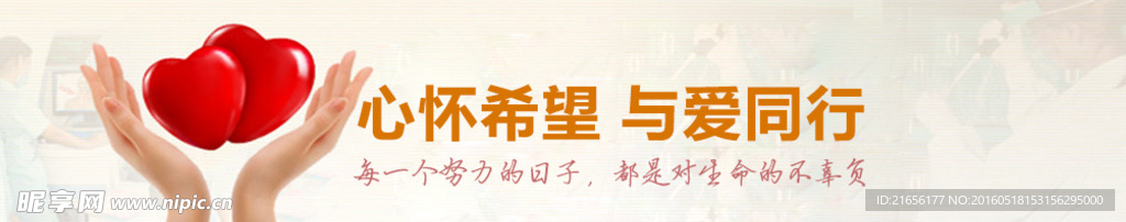 医院banner