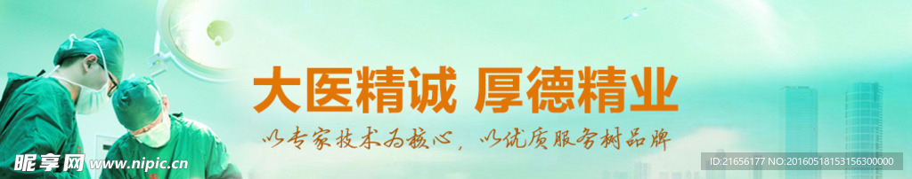 医院banner