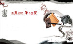 水墨风背景海报