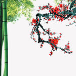 梅 竹