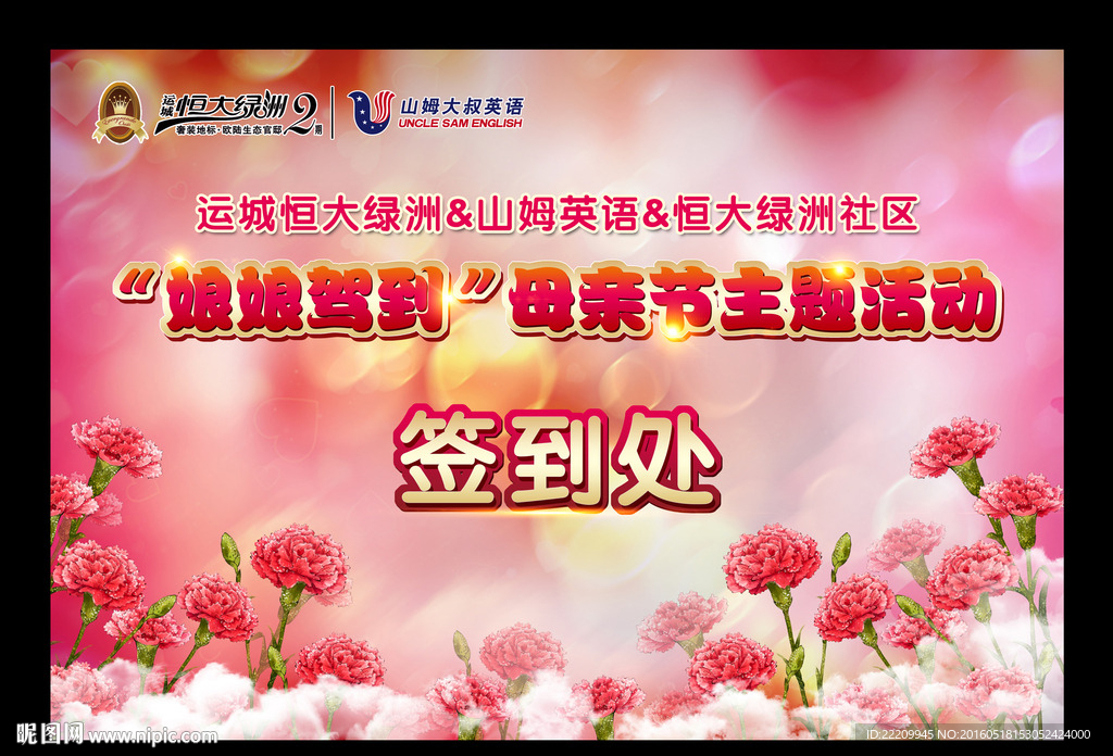 母亲节图片
