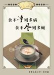 食堂展板
