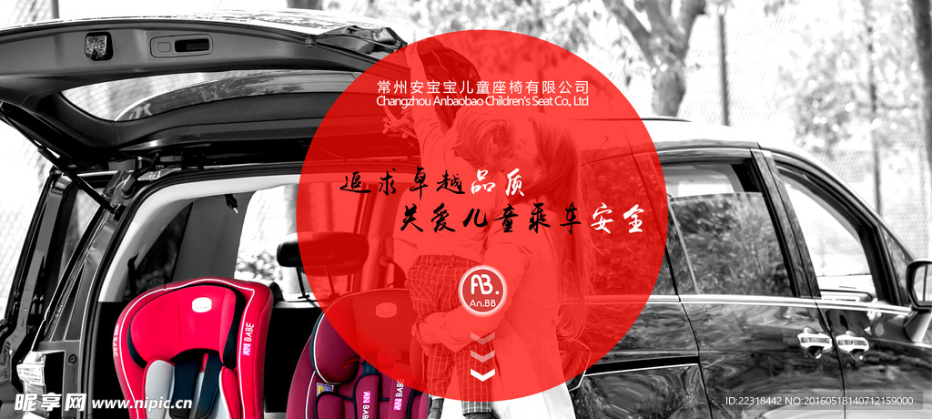 安宝宝网站首页宣传图