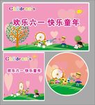 六一海报
