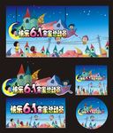 六一海报
