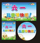 六一海报