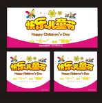 六一海报