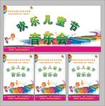 六一海报