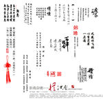 字素材设计